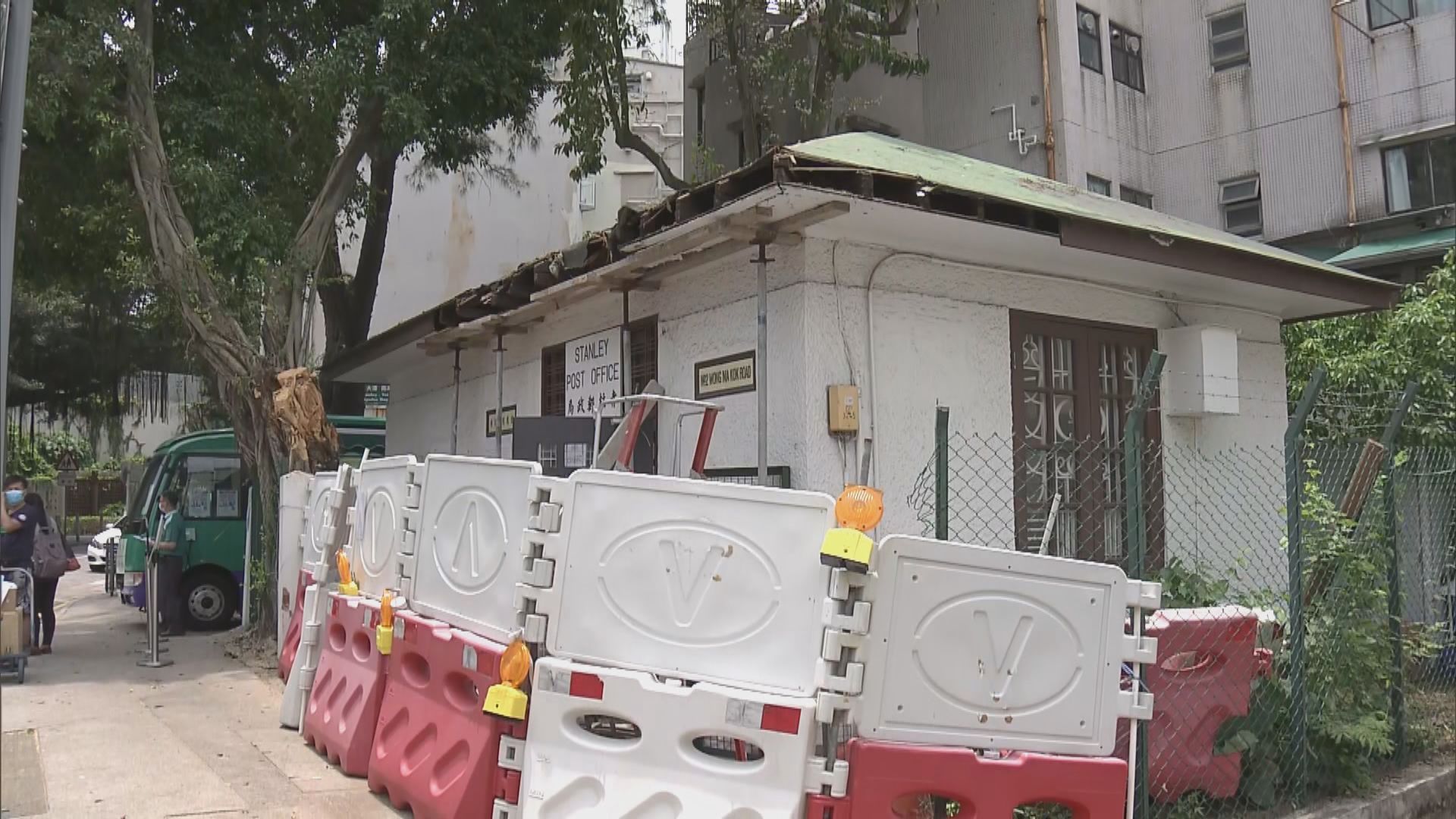 赤柱郵政局無倒塌危險　經詳細勘察後安排維修