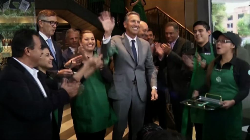 星巴克執行主席退休或投身公職