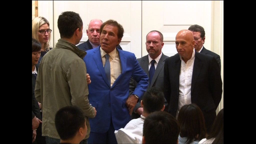 【明日復牌】盛智文出任永利非執行主席