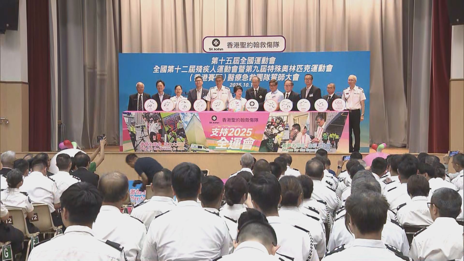 聖約翰救傷隊已招募1100名義工在全運會協助醫療急救