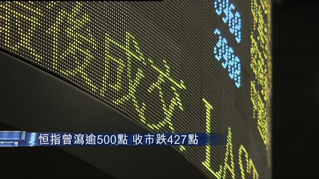 【憂債市爆煲】內房股冧　恒大融創挫逾6%
