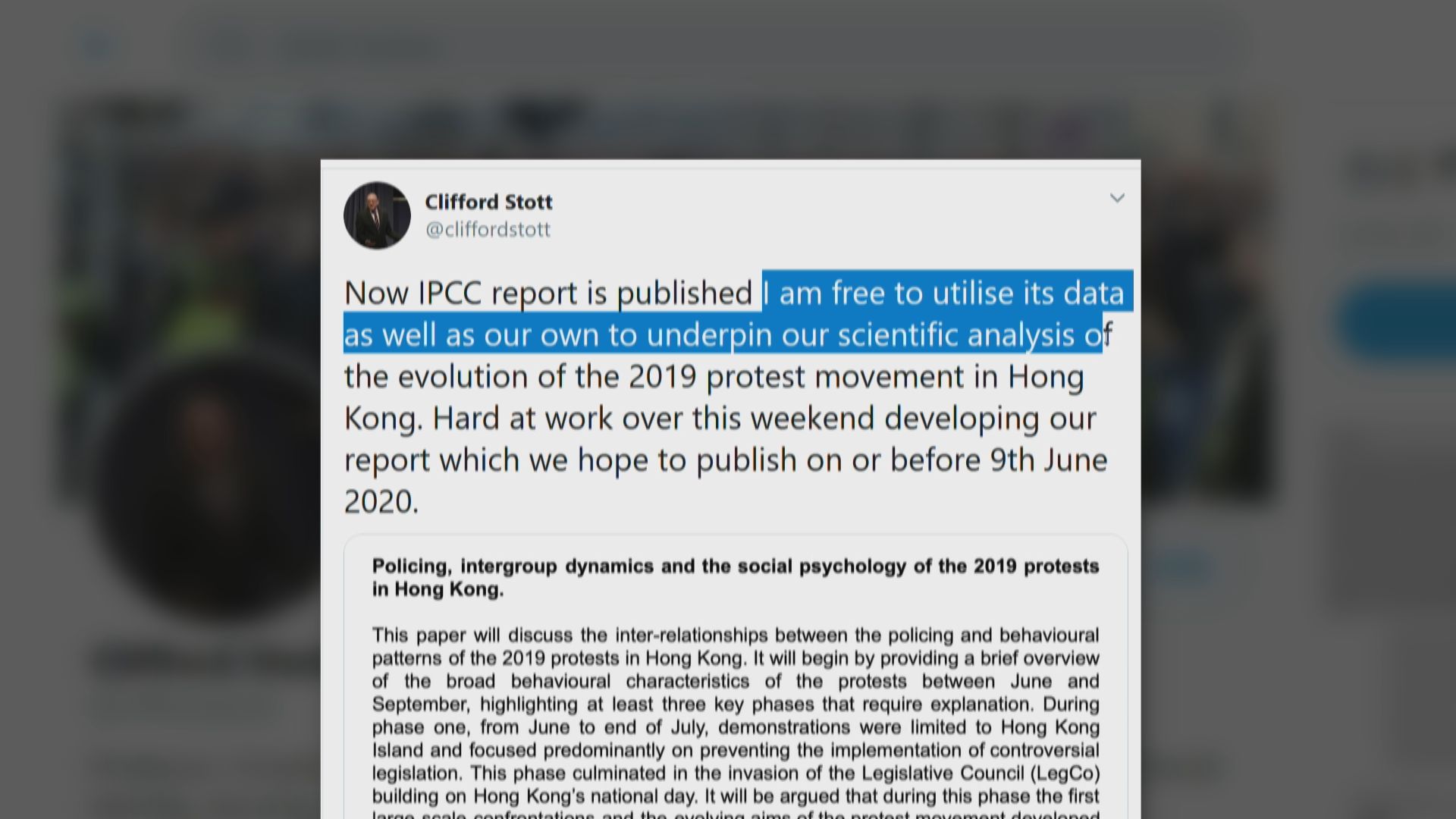 監警會前國際專家小組成員將自行發表反修例事件報告