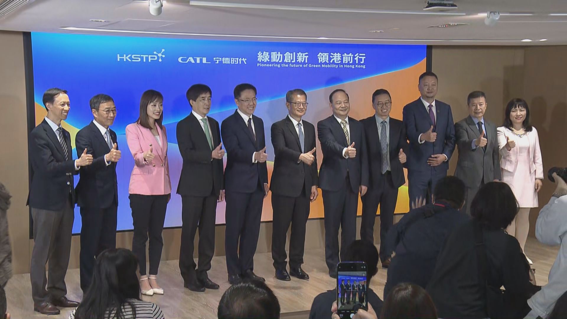 寧德時代與科技園簽合作備忘錄在港設立國際總部