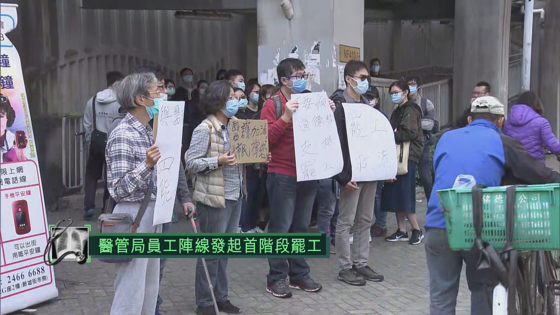 醫管局員工陣線：截至十時約一千人簽到參與罷工