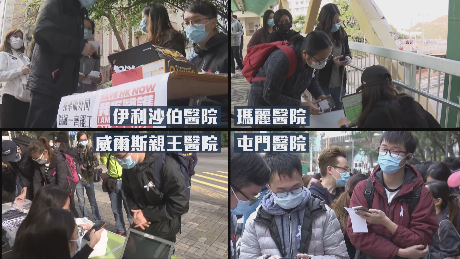 員工指罷工是逼於無奈　要求政府盡快封關