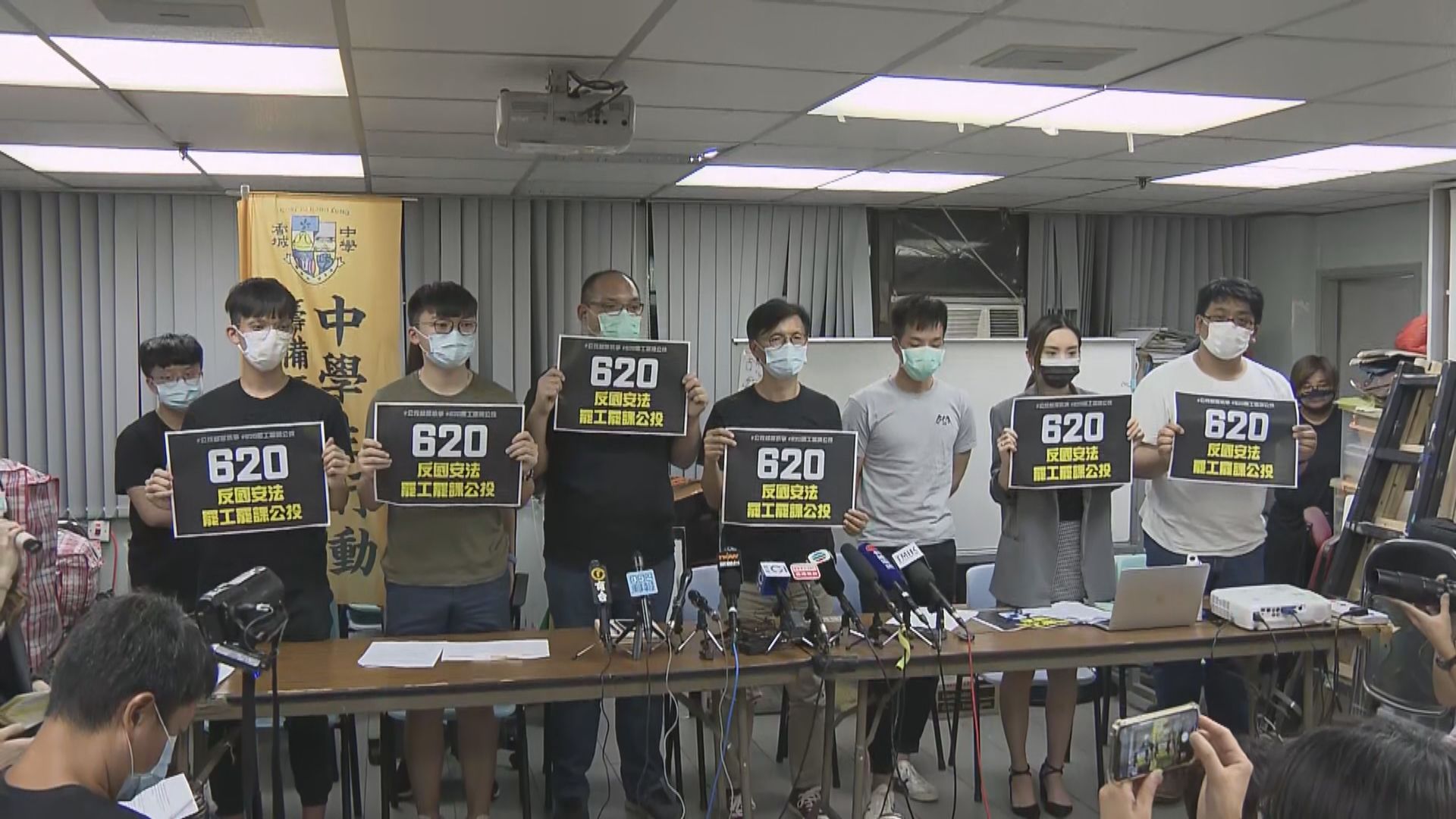 多個工會及中學生周六聯合舉行罷工罷課公投