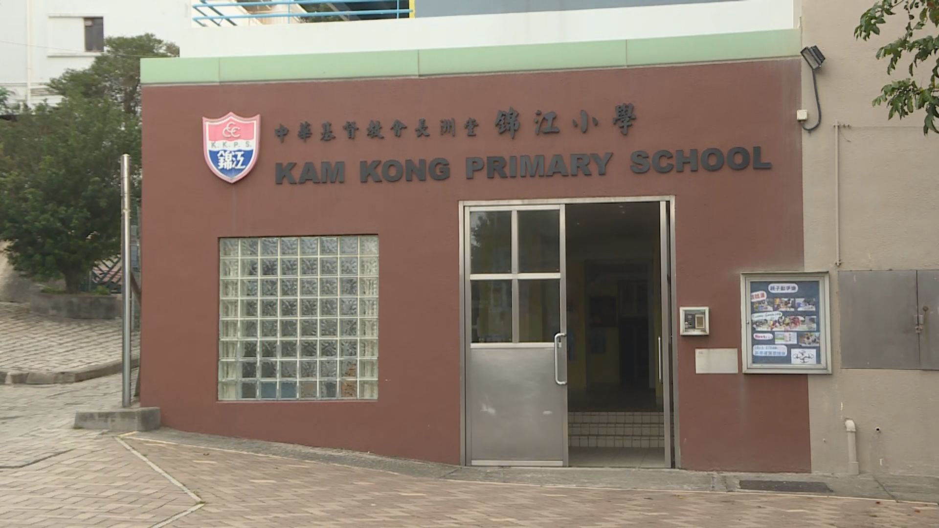 長洲錦江小學新學年未獲開辦小一   