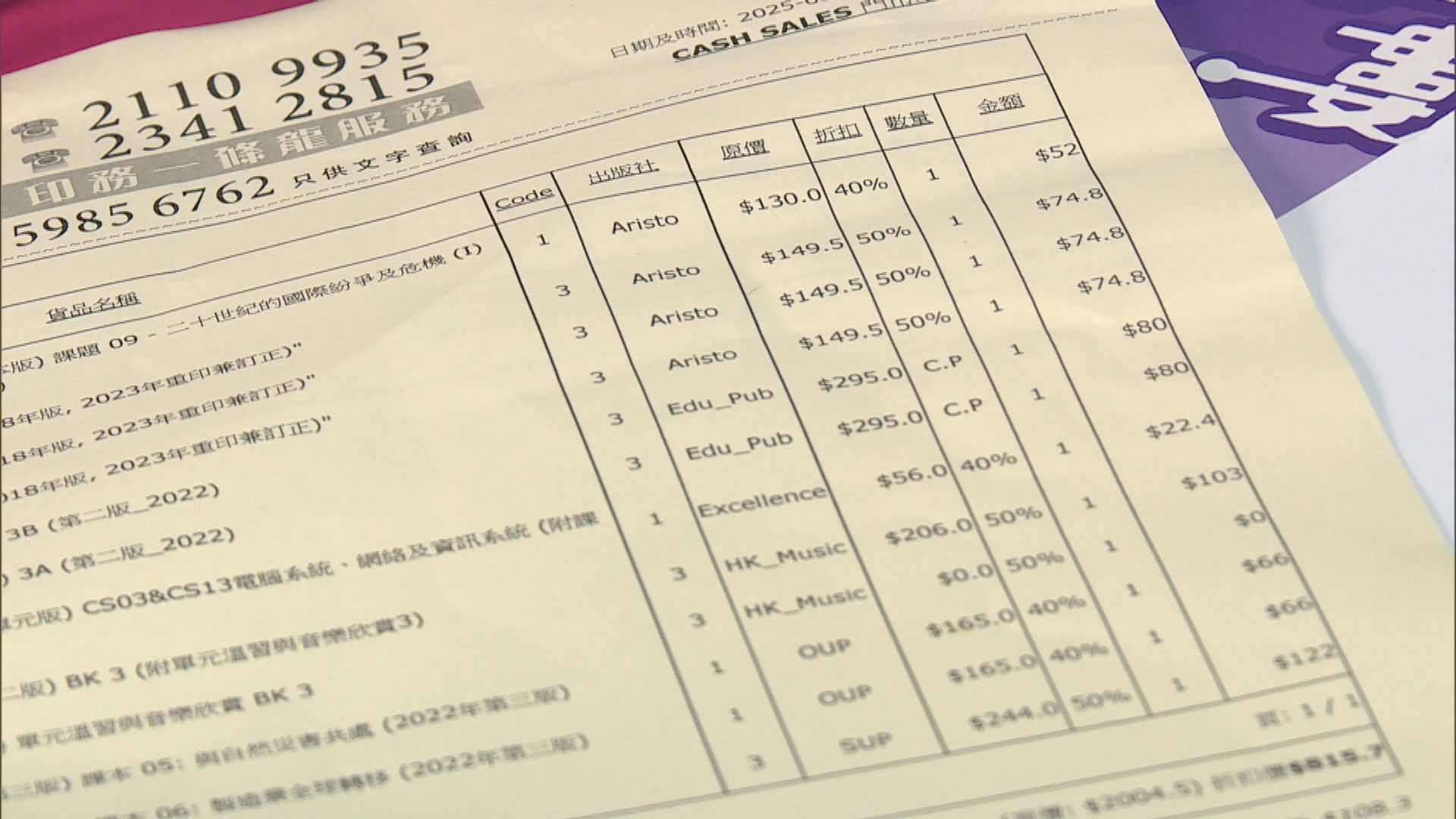 開學｜基層家庭指取消學生津貼百上加斤　議員建議為有需要學生提供額外補助