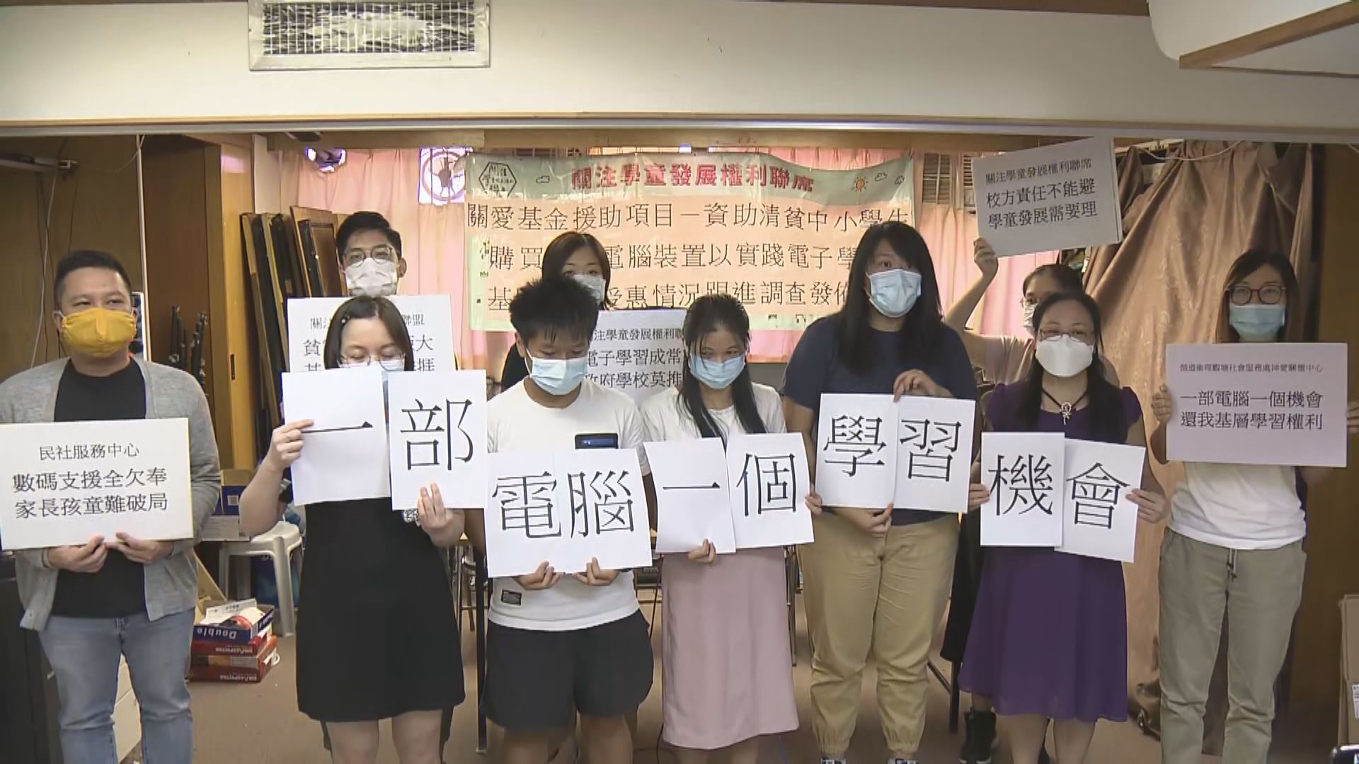 調查：七成基層學童無法申請關愛基金買電腦