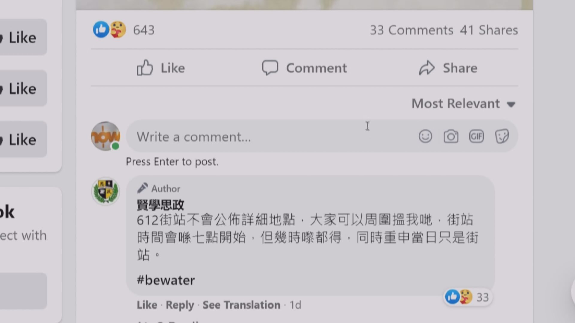 賢學思政：今晚不以組織名義辦活動