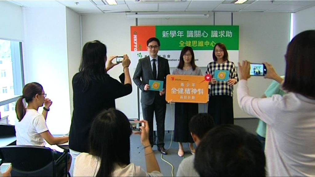 青協調查：逾五成學生現抑鬱表徵