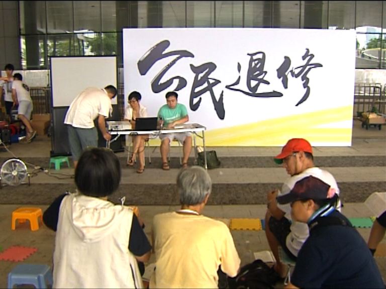 學聯及學民思潮舉行公民退修