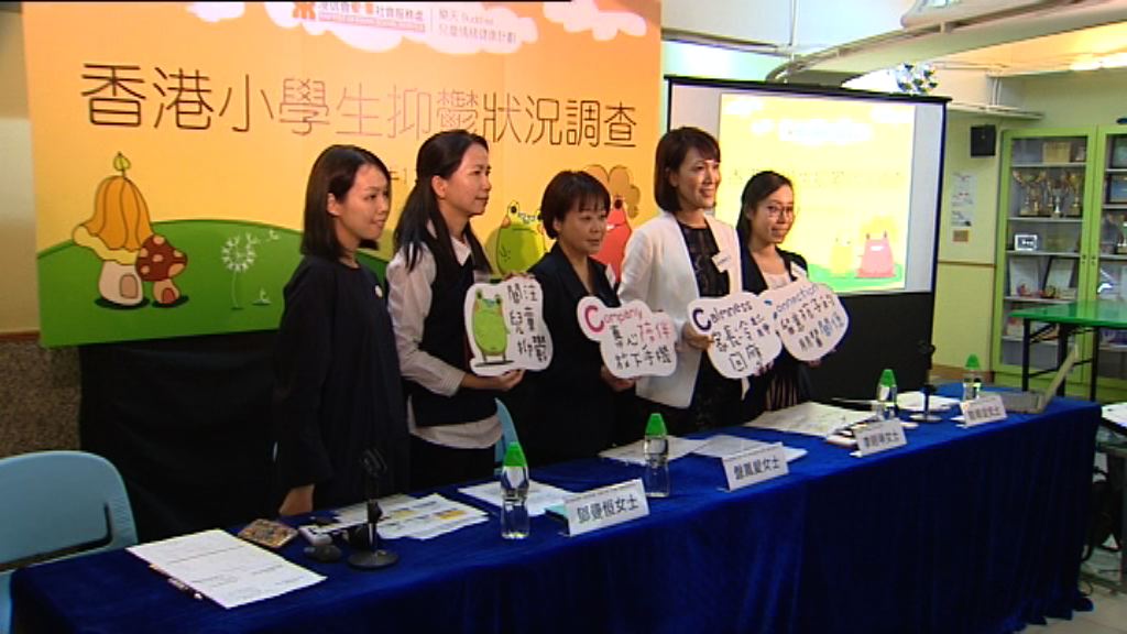 調查指逾兩成小學生常感壓力