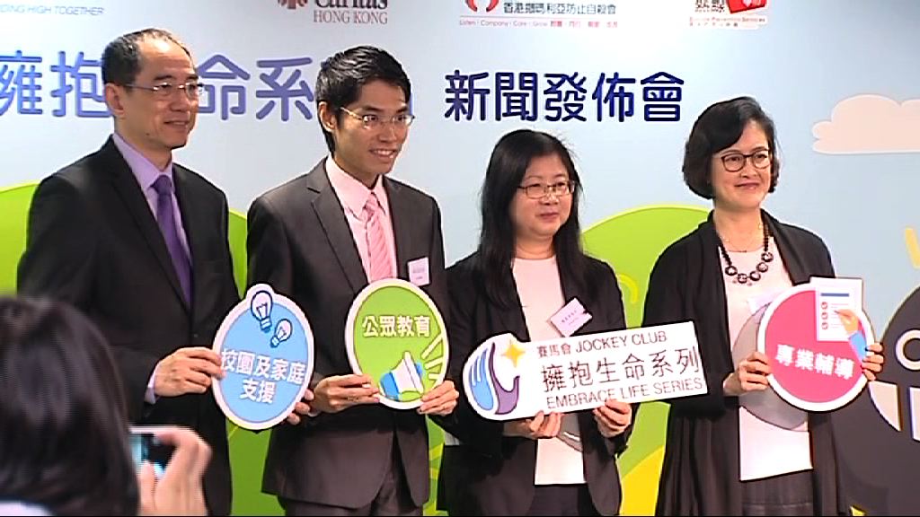 明愛：三成中小學生具潛在自殺風險