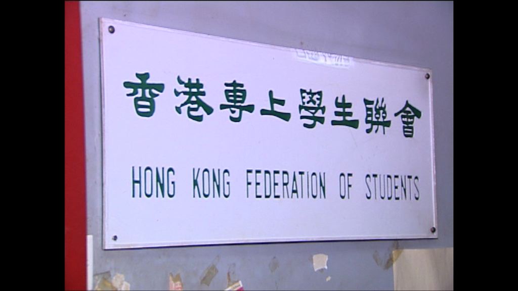 多間院校學生會抗議浸大決定