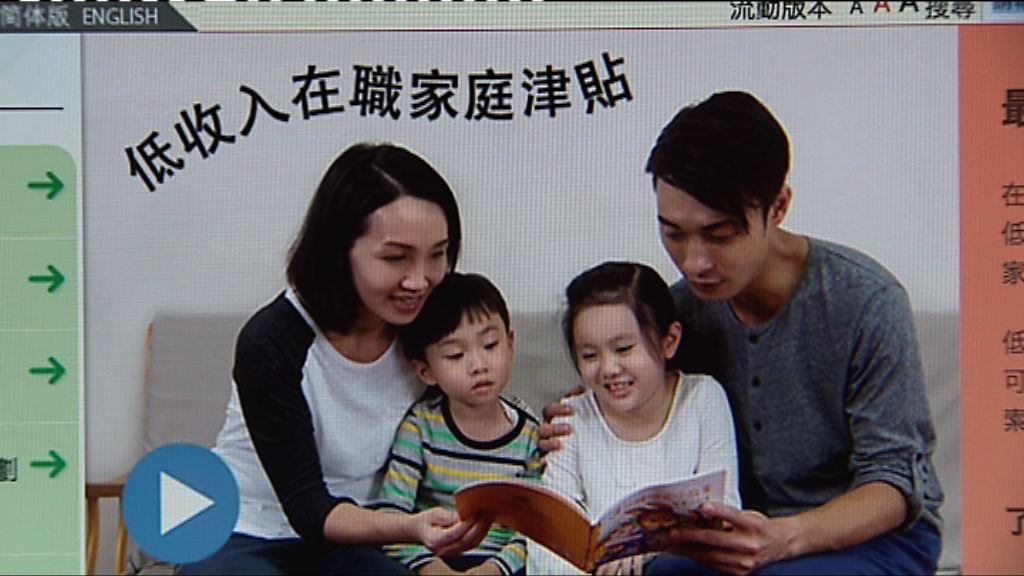 低收入家庭津貼今起接受申請