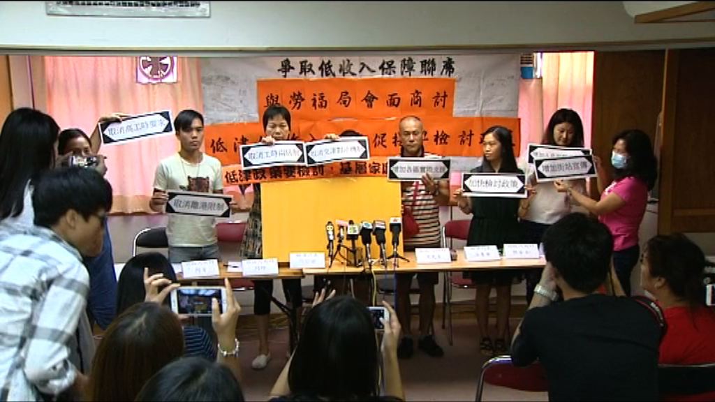 基層團體晤張建宗商低收入津貼申請程序