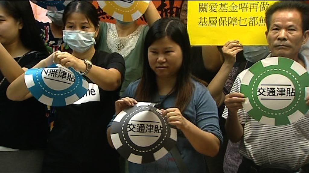 團體不滿關愛基金取消N無津貼