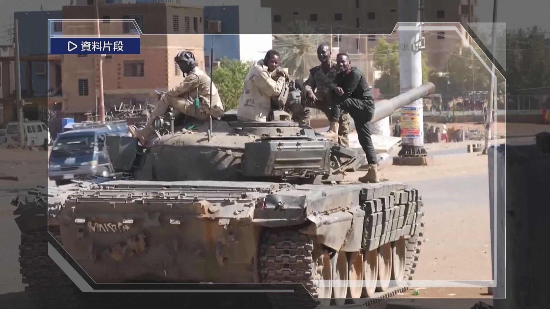 蘇丹衝突雙方於沙特阿拉伯吉達展開對話