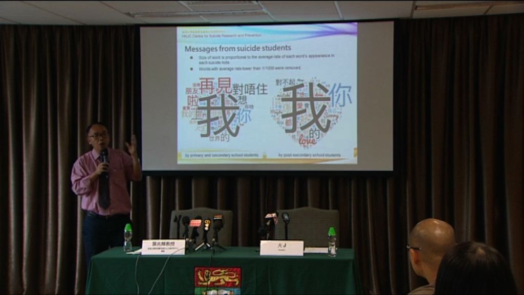 學者促親子捉精靈等防止學生自殺