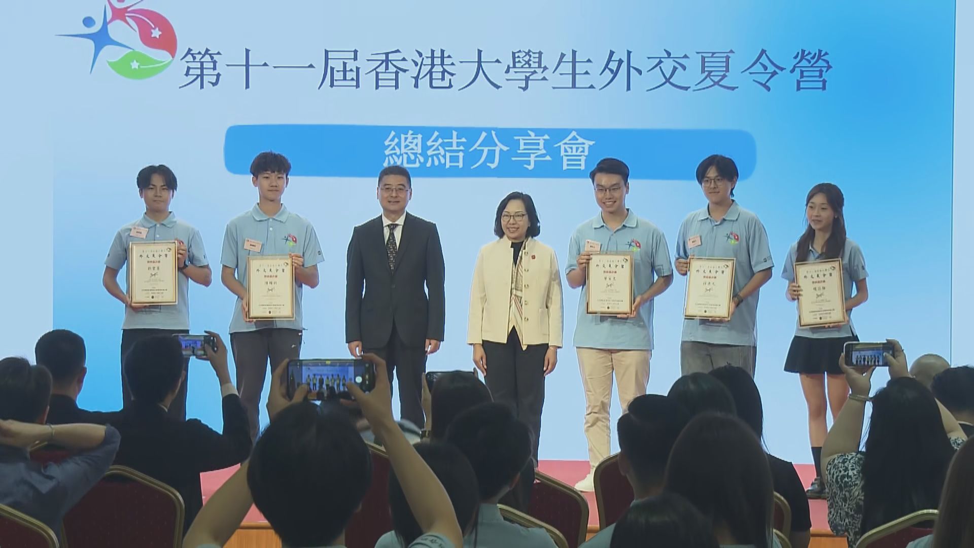 香港大學生外交夏令營舉行分享會