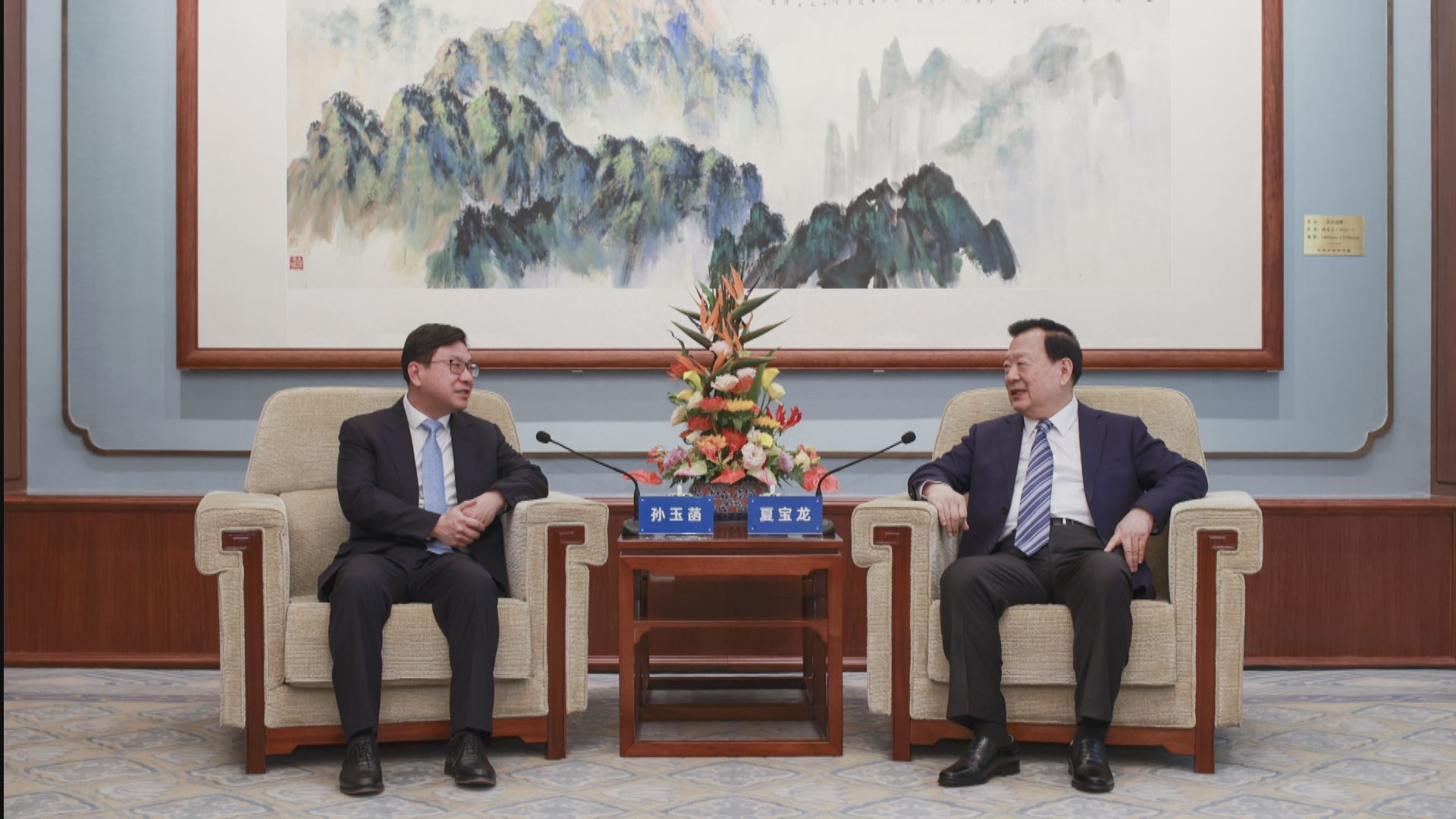 孫玉菡拜會夏寶龍　匯報勞福事務最新工作及未來方向