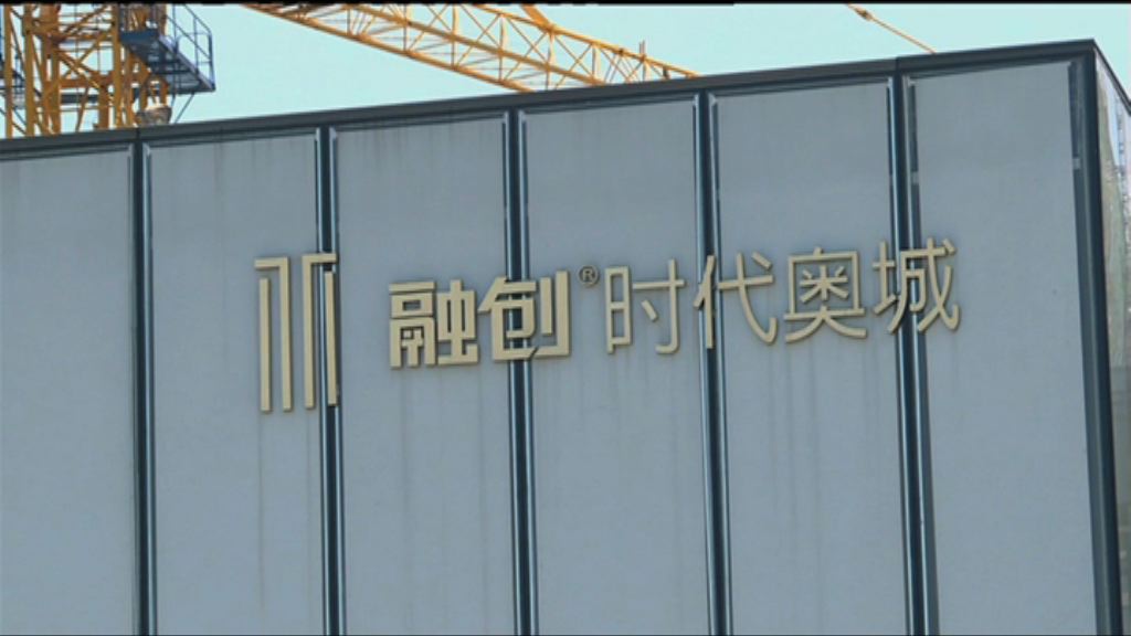 【雪上加霜】融創票據評級展望負面