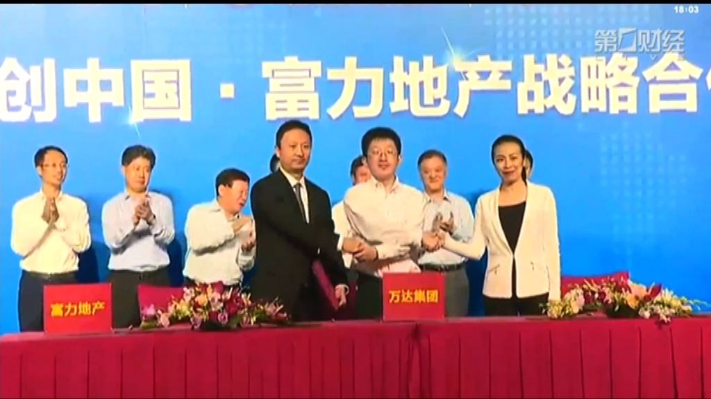 【買家一變二！】融創僅購萬達文旅資產　酒店項目落入富力手