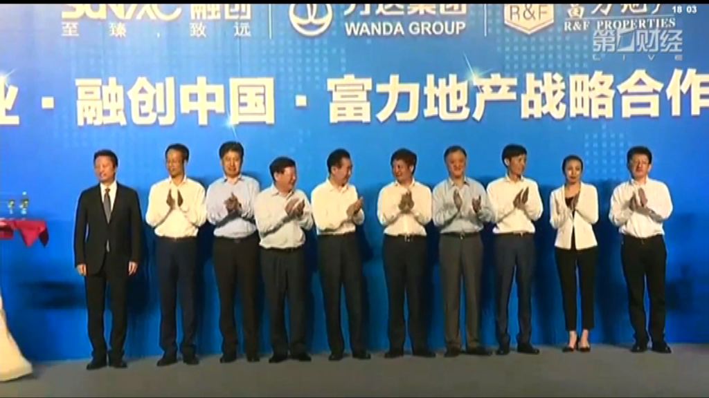 【殺出程咬金】融創438億購萬達文旅資產　富力199億接手酒店