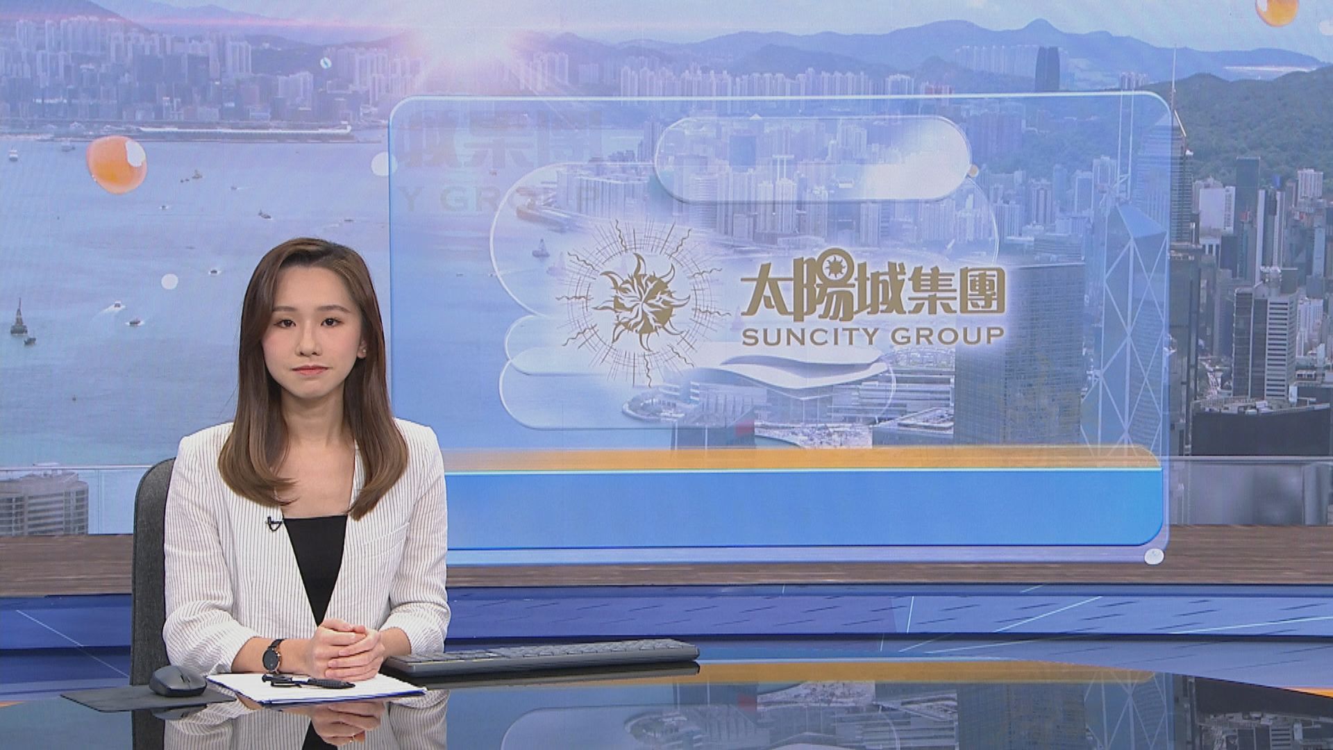 傳太陽城集團已停止中介業務