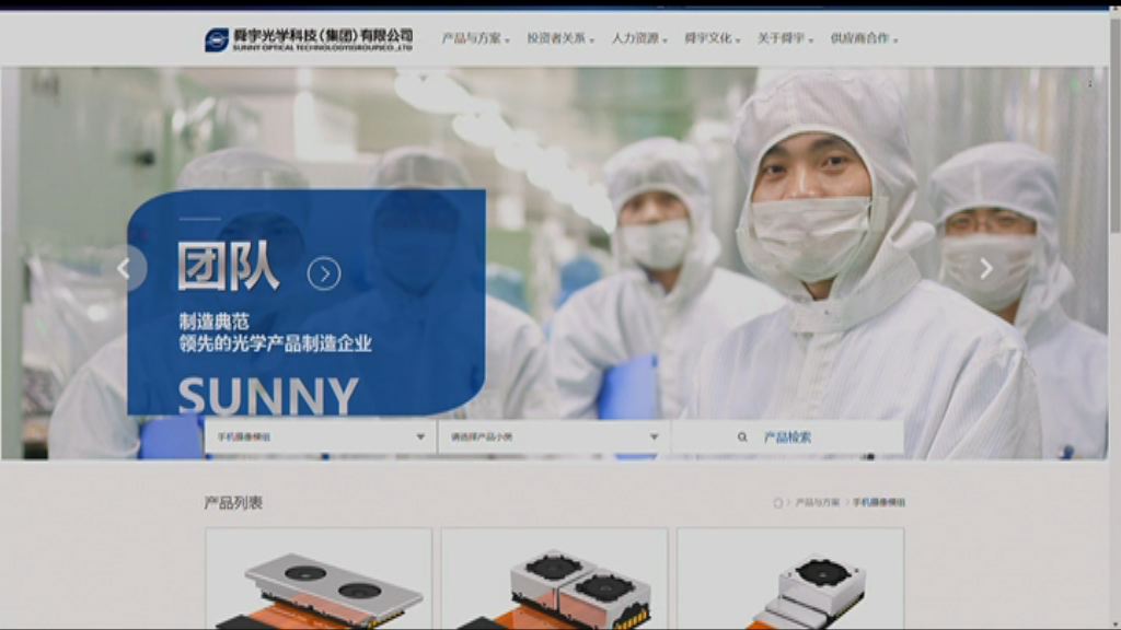 【叫趁低撈！】花旗：舜宇付運穩定僅市場過慮