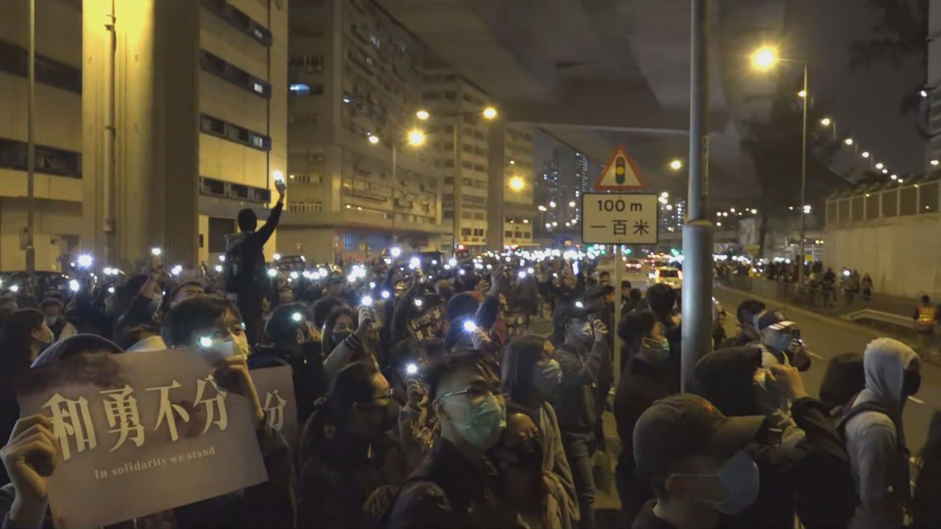 數百人在荔枝角收押所外集會支持被捕人士