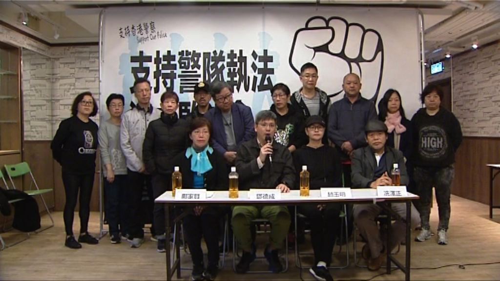 有市民發起周日撐警遊行