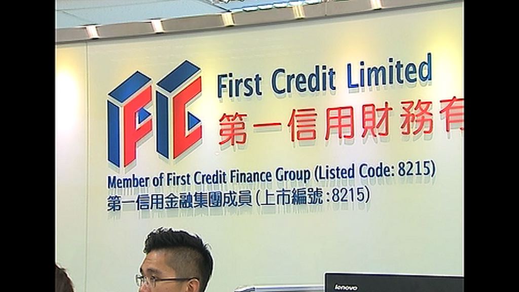 【冼師傅有難】第一信用被證監勒令停牌　國藝遭殃瀉34%