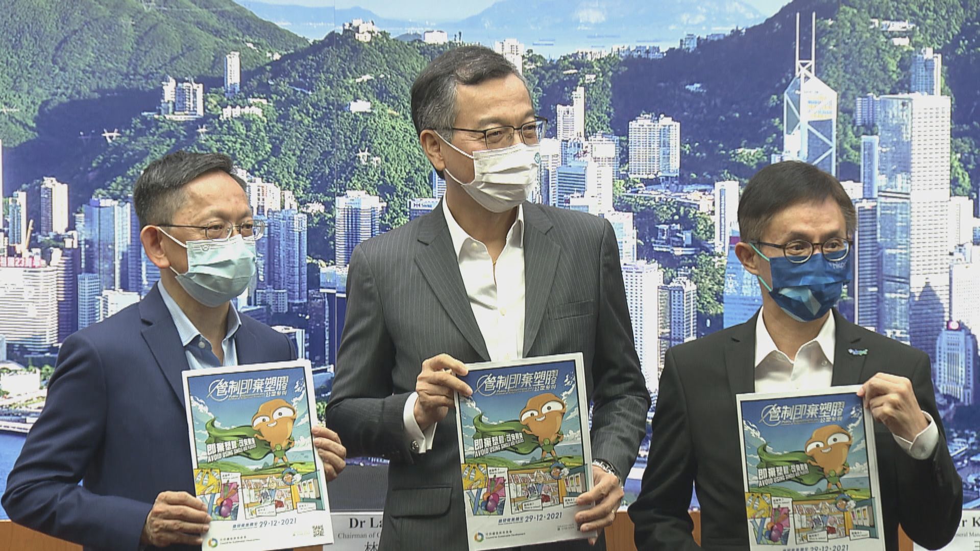 可持續發展委員會展開管制即棄塑膠公眾諮詢