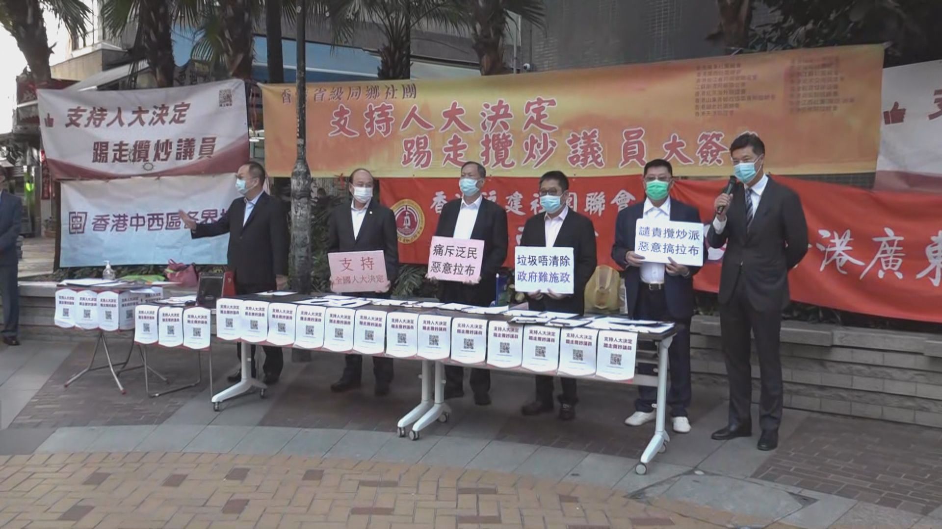 廣東社團總會等支持人大常委會決定