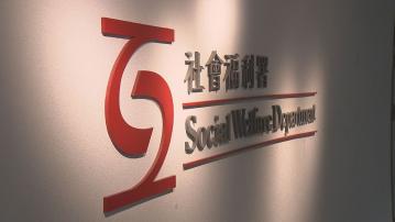社署表示有抽查服務單位　違者須退還資助金額