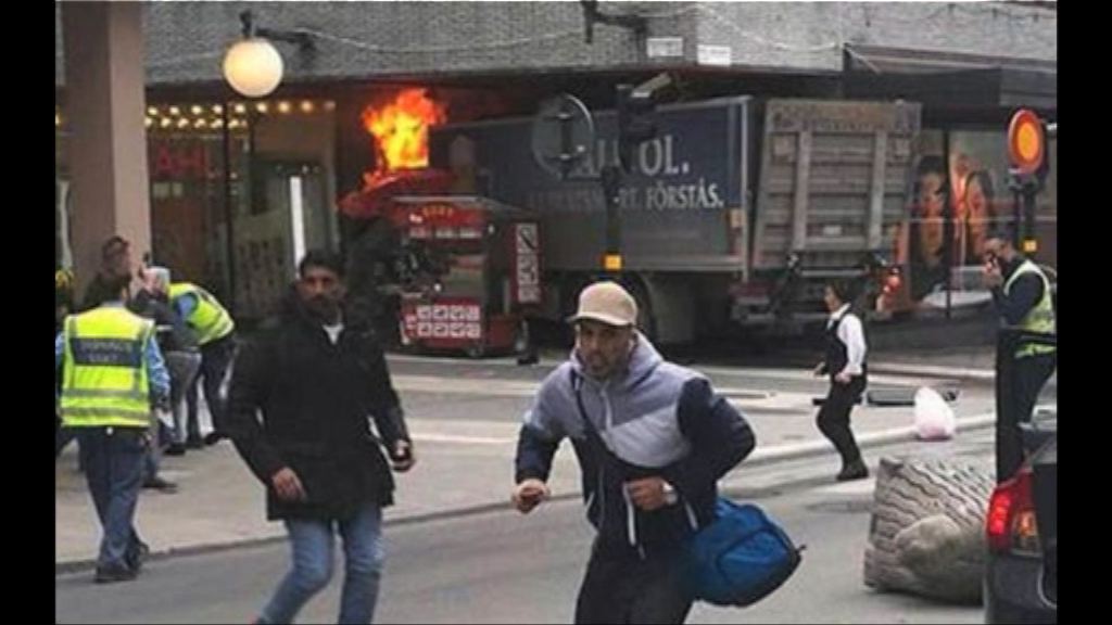 瑞典貨車撞向商場　首相相信涉恐襲