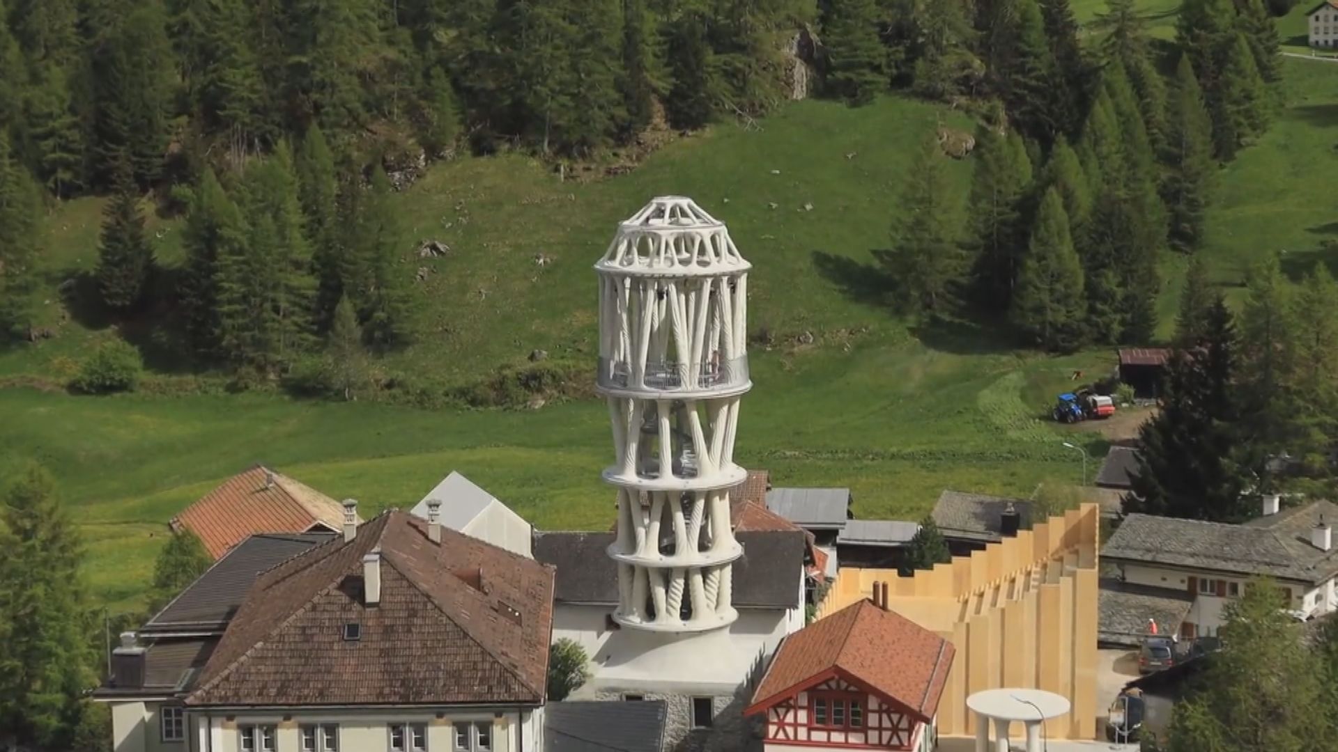 全球最高3D打印建築瑞士揭幕　冀新建白塔振興衰落小山莊