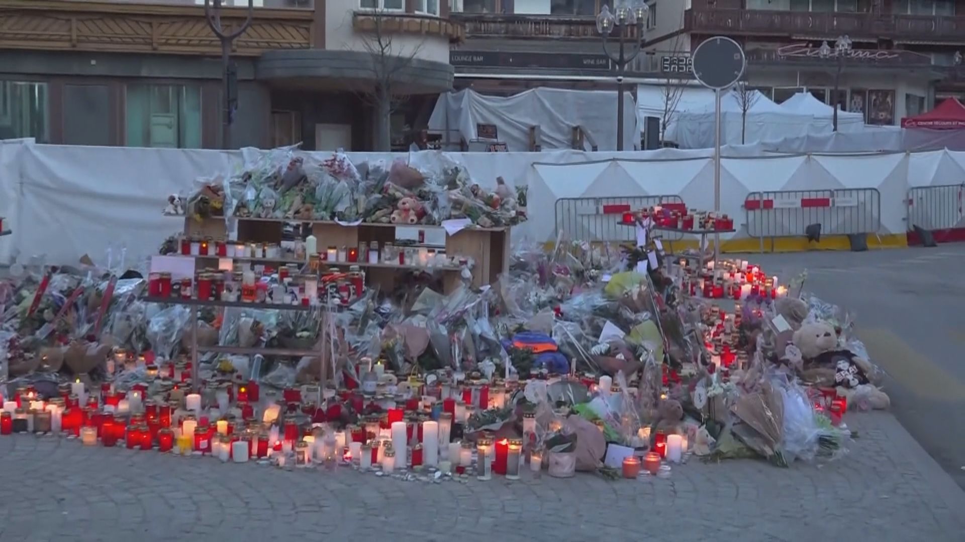 瑞士酒吧大火　酒吧東主稱對事件感到痛心