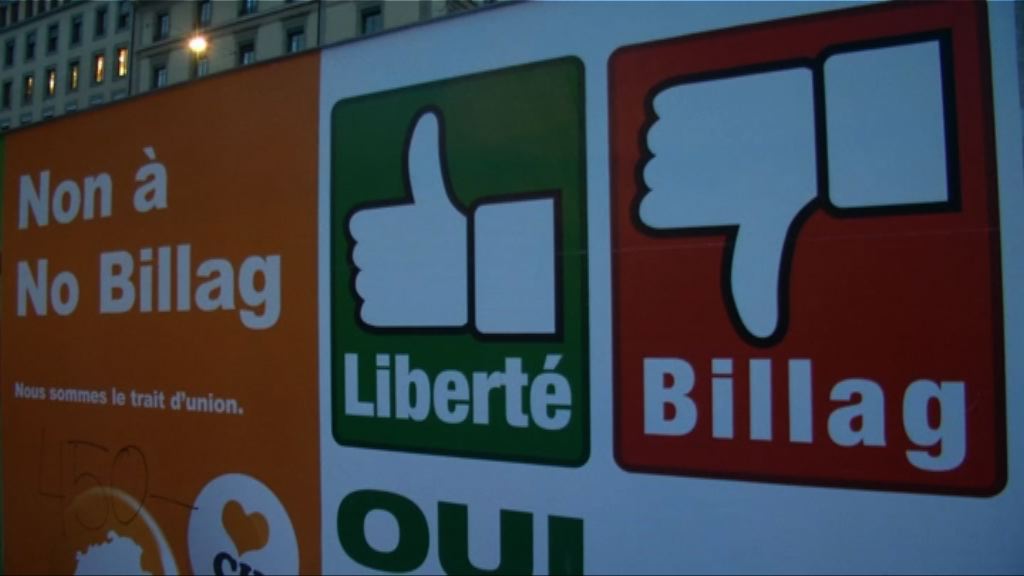 瑞士公投是否取消廣播視聽費