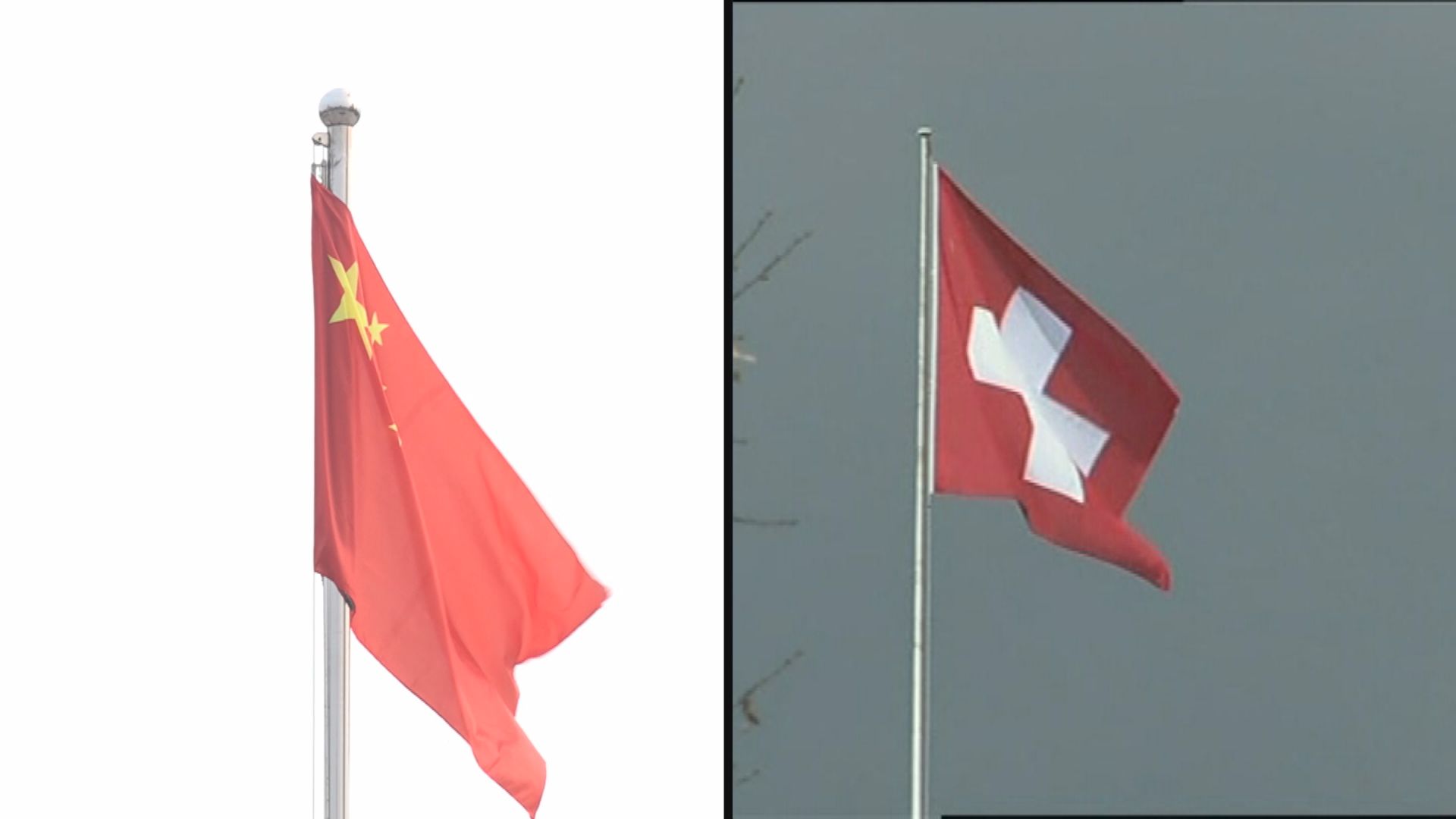 瑞士被指與中國2015年簽秘密協議　准公安部人員入境調查