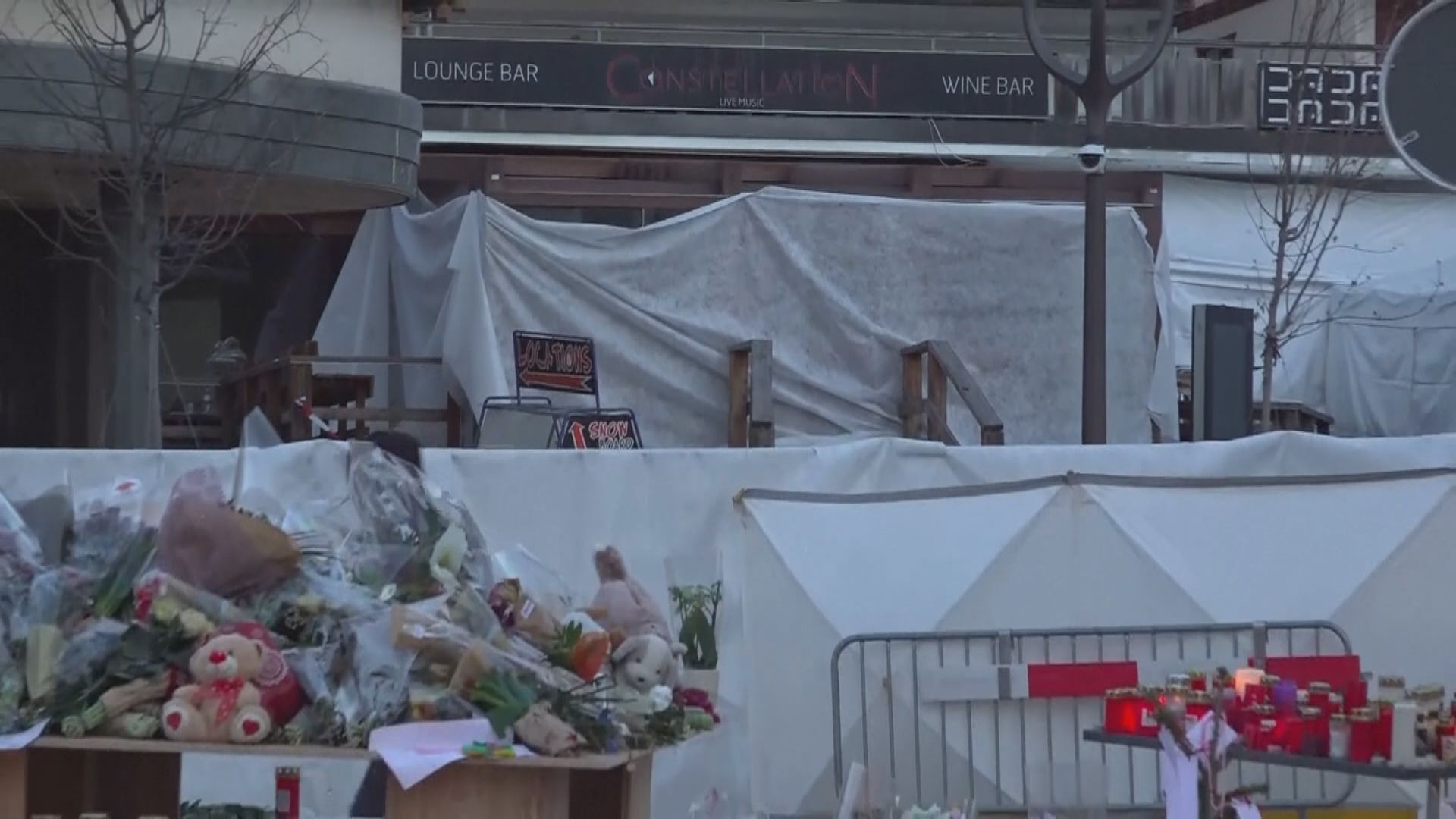 瑞士酒吧大火　當局確認全部116名傷者身份