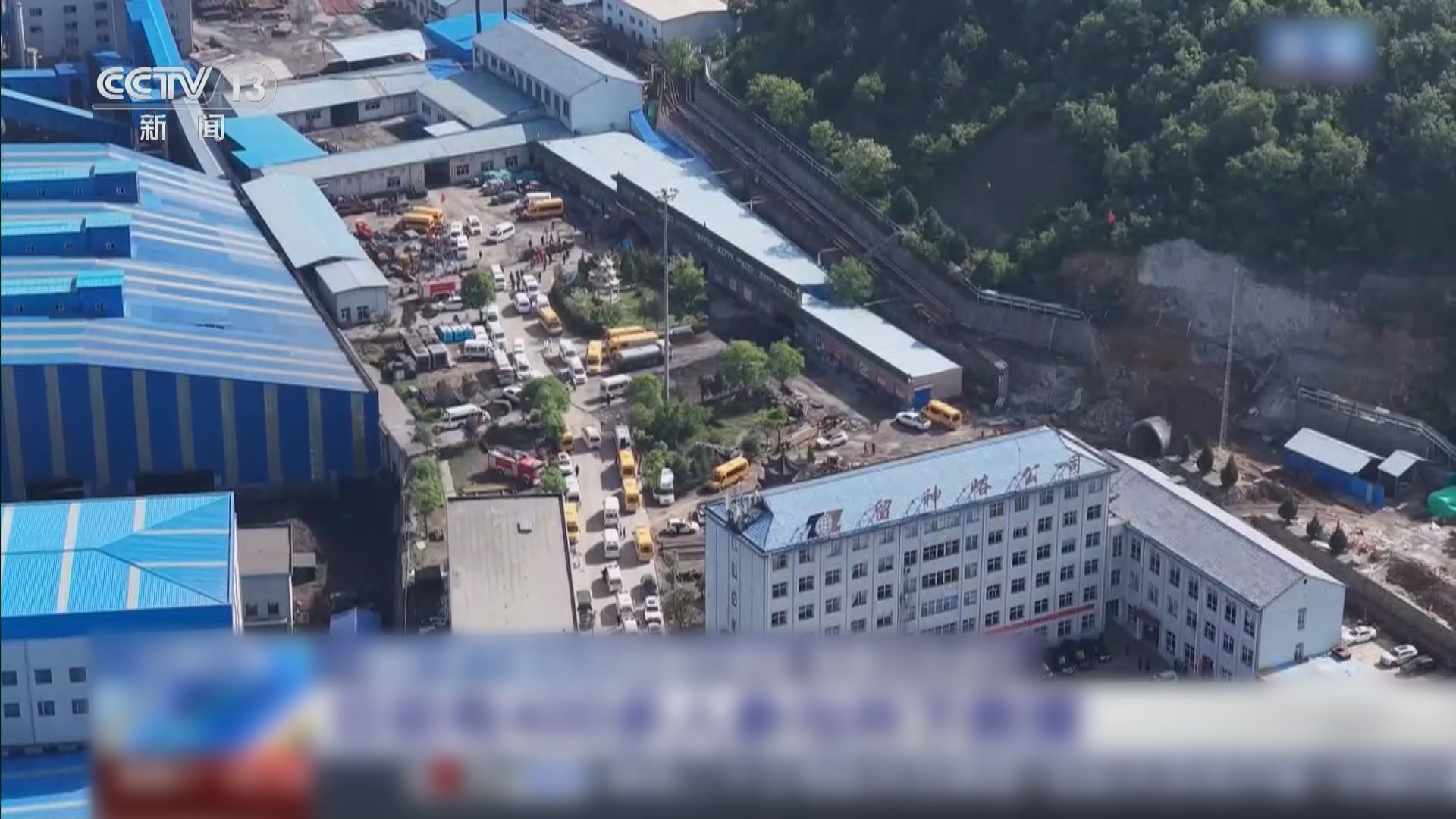 山西有煤礦氣體爆炸致90死　習近平要求查明原因