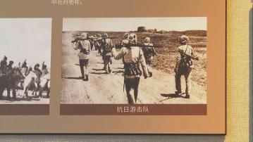 抗戰勝利80周年｜回顧歷史　中國第一份抗日宣言顯示英勇鬥爭精神 