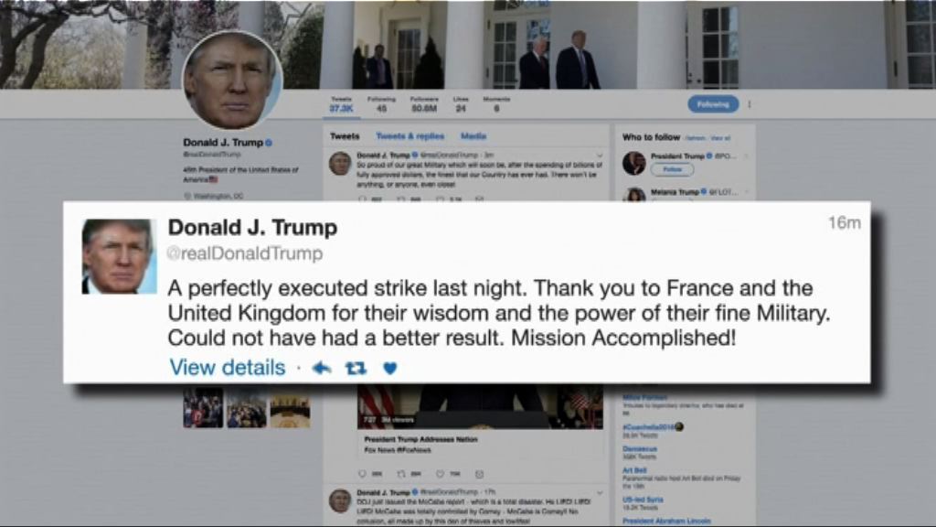 美英法空襲敘利亞　特朗普：完美執行任務