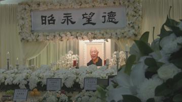 樹仁大學創辦人胡鴻烈設靈　多名政商人士到場弔唁