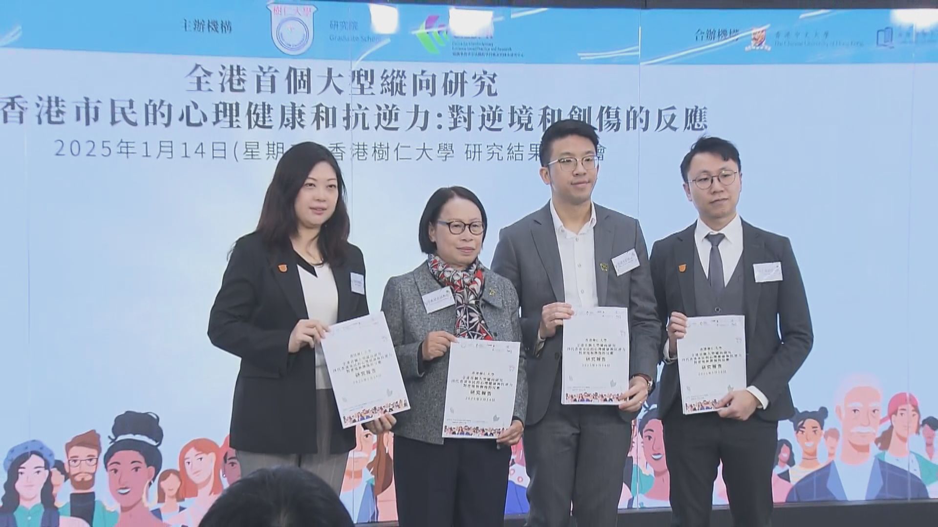 研究指本港近3成「Z世代」青年有焦慮徵狀