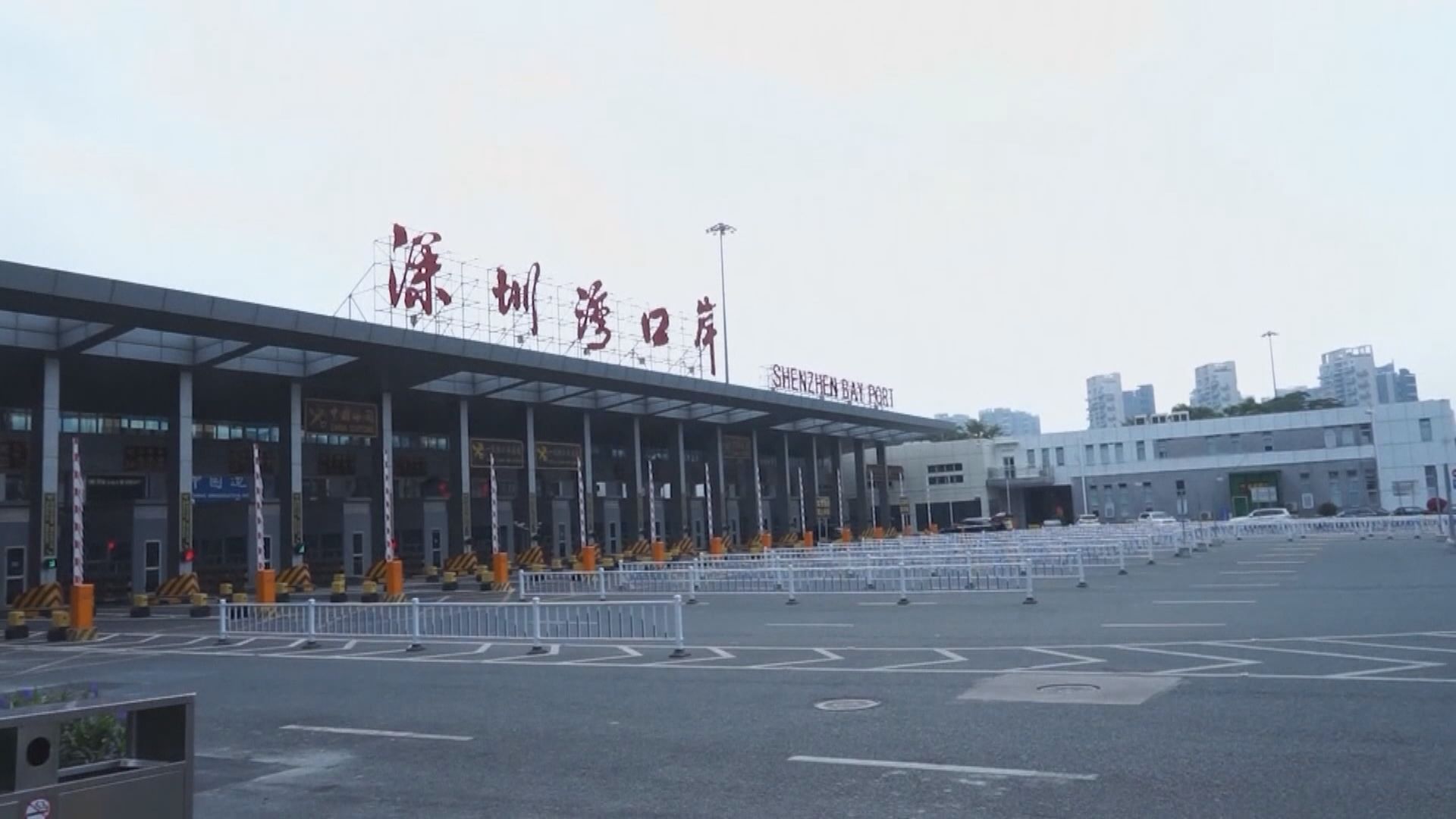 周二起經深圳口岸入境內地需集中隔離兩周　食宿自費