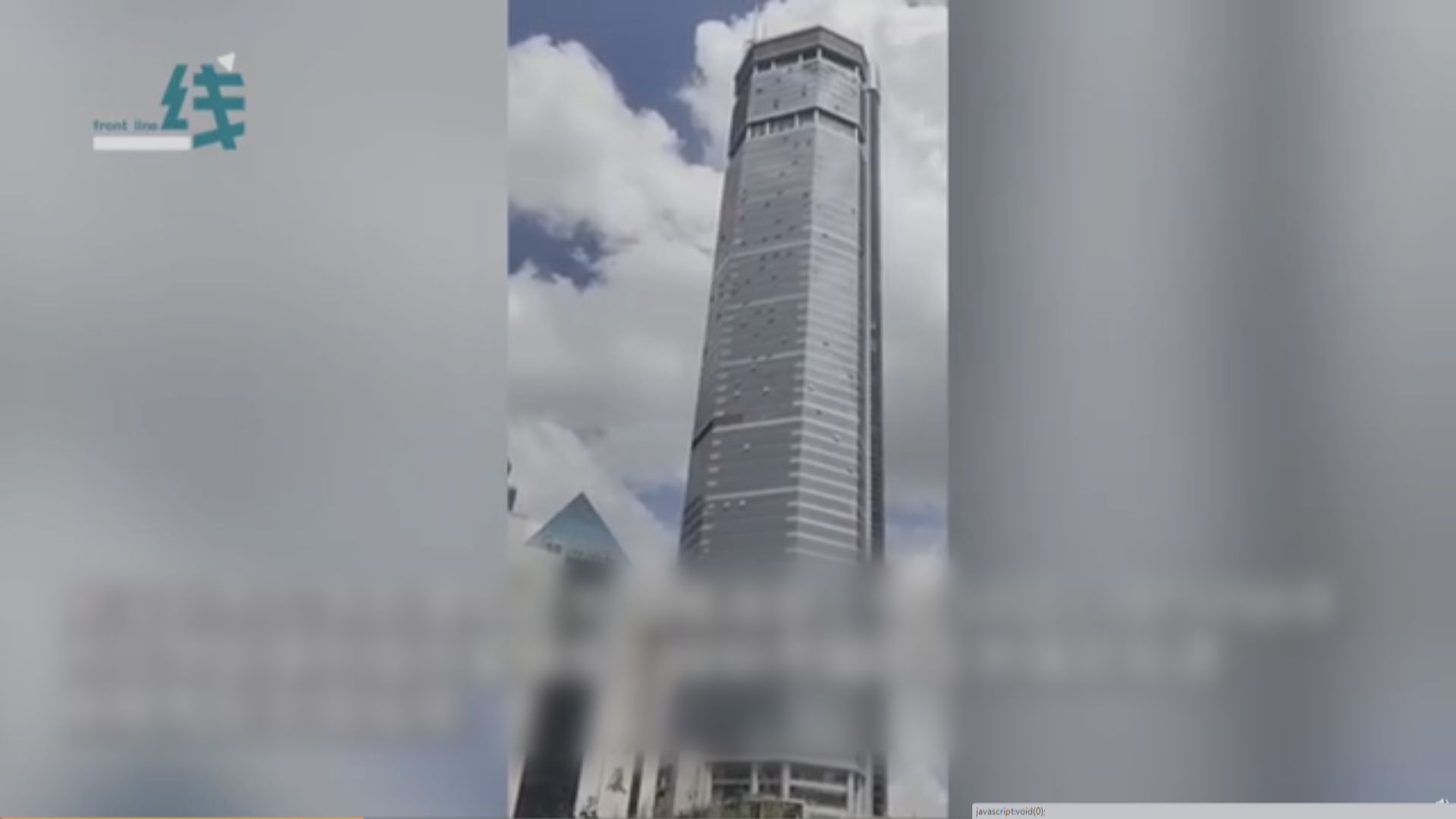 據報深圳賽格大廈再次出現搖晃